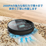 Q5ロボット掃除機 Wi-fi接続 アプリ対応 自動充電 LCDディスプレイ 600mlのダスト容器 350ml電気制御水タンク 2000Pa強力清掃 日本語音声対応 日本語取扱説明書付き ブラック#50961
