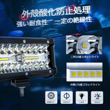 LED作業灯 デッキライト 120W作業灯 ２個セット LED投光器 ワークライト投光器120w 12v-24v 兼用 防水 防塵 防震 取付け自由 省エネルギー 各種作業車に対応 前照灯#75314