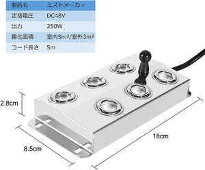 超音波霧発生装置 6連式ミストメーカー 2.8kg/h霧化量 空焚き防止 #48214