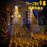 V-Dank イルミネーション ライト LED 350球 ドレープライト クリスマス イルミネーション ソーラー式 防水 屋外 屋内 店舗 家庭 星モチーフ ツリー 飾り付け 8モード リモコン付 タイマー機能 電飾 飾り ライト ストリップライト 自動点灯 消灯 パーティー 新年 祝日 結婚式 庭対応#	87908