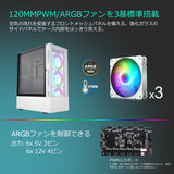 A03PCケース ミドルタワーケース ゲーミングpcケース 強化ガラス PWM ARGB 120mm PCケースファン３基を標準搭載 (ホワイト)#73913