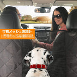 ペットドライブシート 犬 車 ドライブシート ペットシートカバー 犬 車 カーシート 可視メッシュ窓 超強防水 汚れ防止 丸洗い可 清潔簡単 飛び出し防止 犬用 車シートカバードライブボックス BOX 防水ドライブシート 車用ペットシート 後部座席 軽自動車 ペット安全ベルト#51131